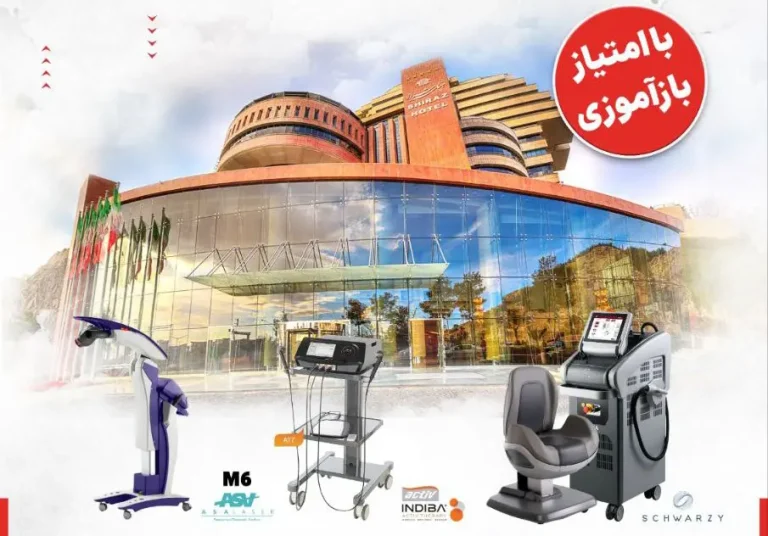 رویداد کاربردهای الکترومغناطیس در طب فیزیکی و توانبخشی