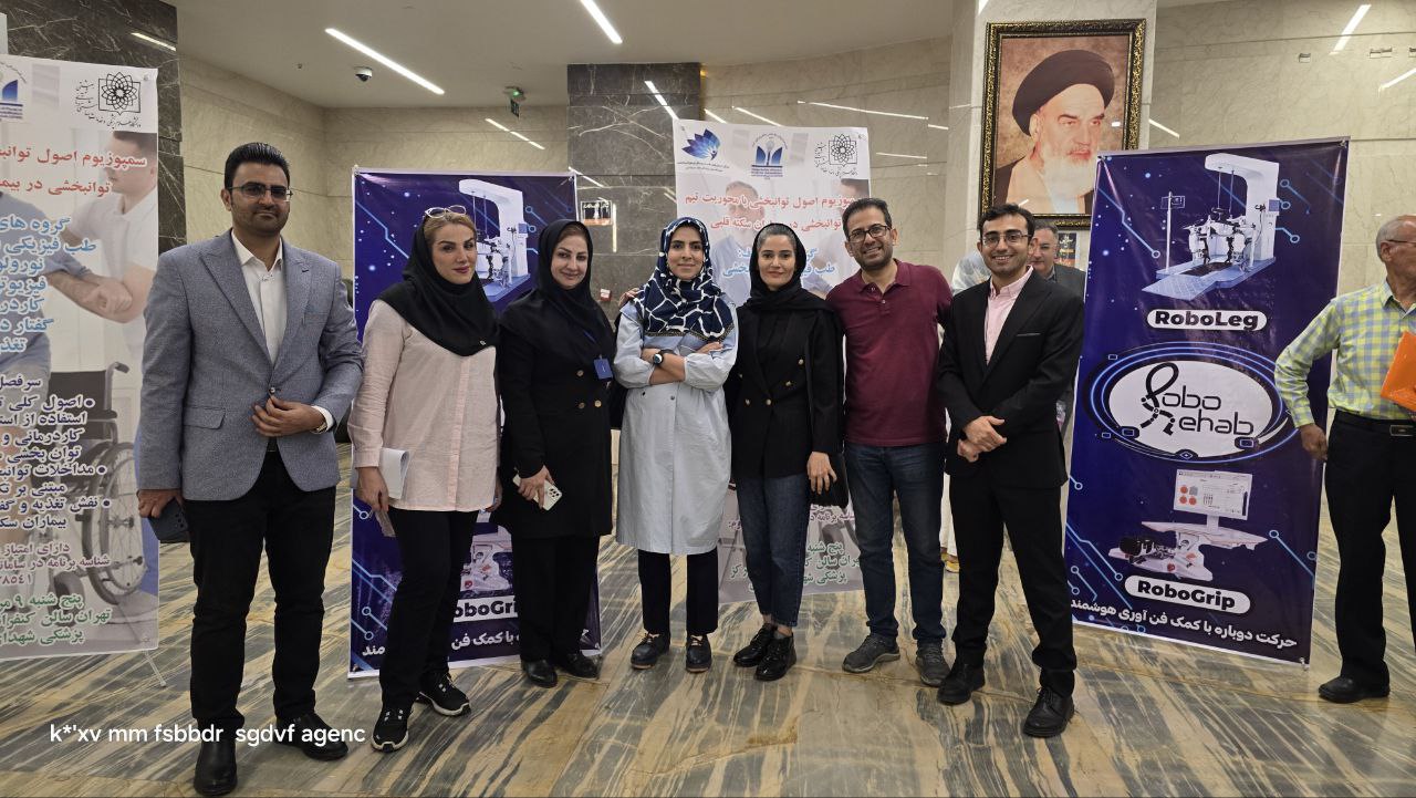 گزارش برگزاری موفقیت‌آمیز سمپوزیوم «نقش توان‌بخشی در سکته مغزی»